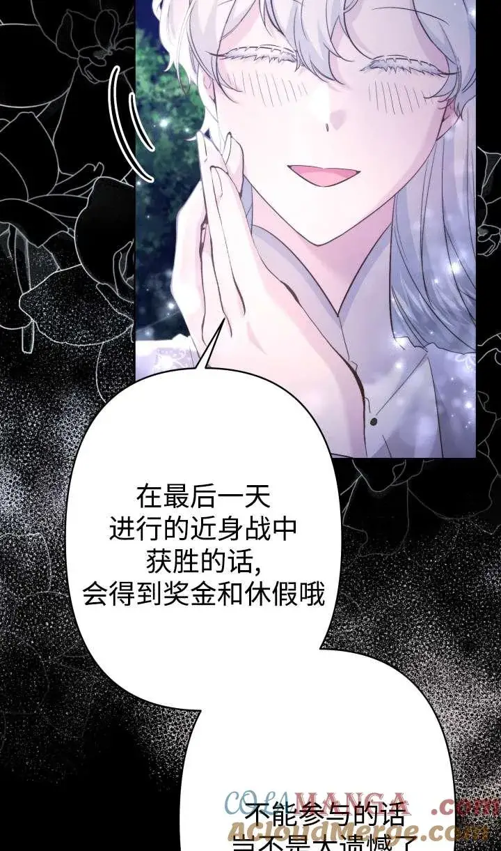 漫画《姐姐要好好抚养妹妹》第36话第9张图