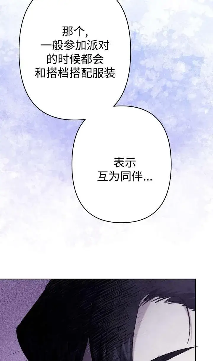 漫画《姐姐要好好抚养妹妹》第36话第92张图