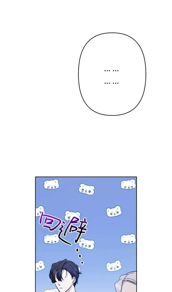 漫画《姐姐要好好抚养妹妹》第36话第94张图