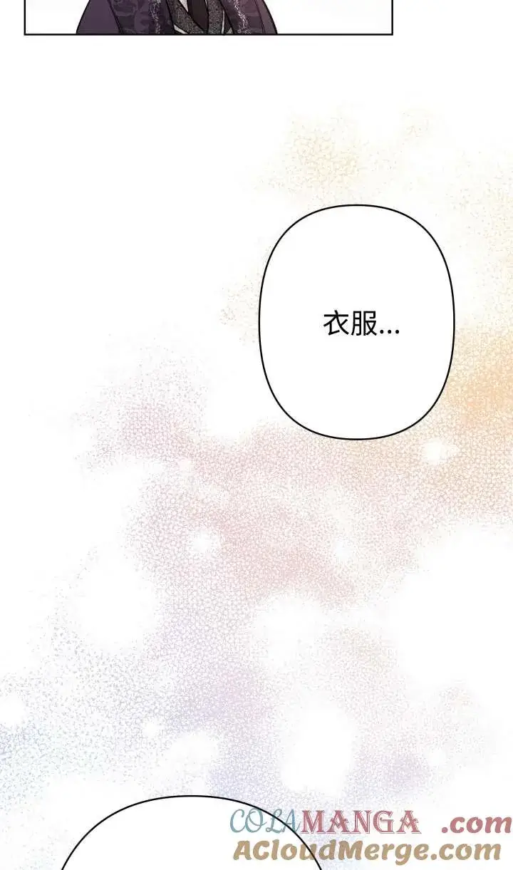 漫画《姐姐要好好抚养妹妹》第36话第97张图