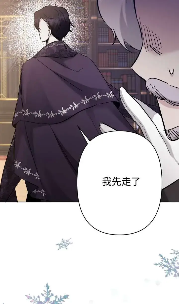 漫画《姐姐要好好抚养妹妹》第36话第99张图