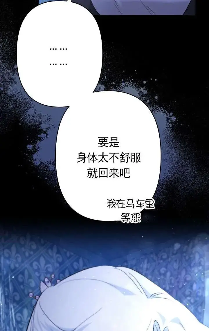 漫画《姐姐要好好抚养妹妹》第37话第12张图