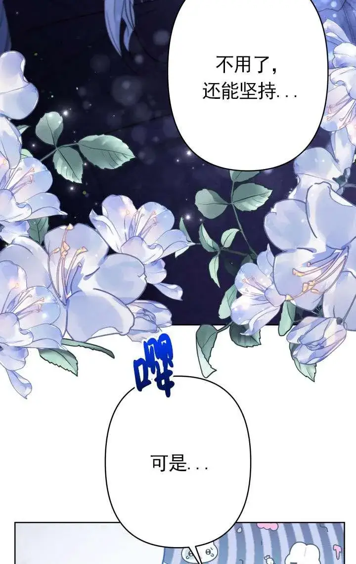 漫画《姐姐要好好抚养妹妹》第37话第14张图