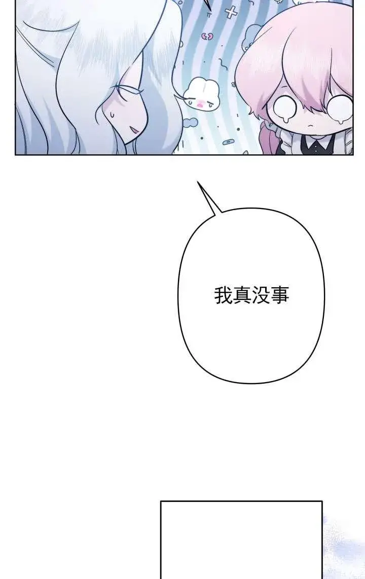 漫画《姐姐要好好抚养妹妹》第37话第15张图