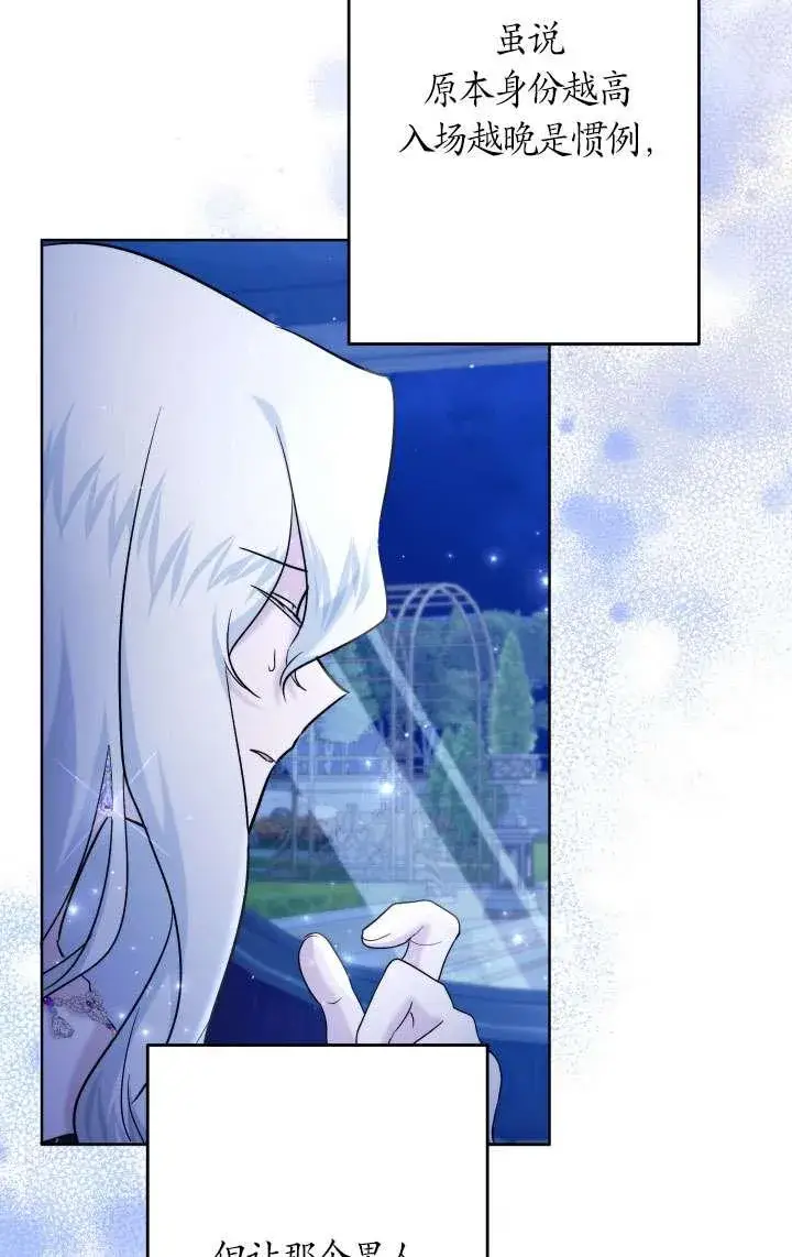 漫画《姐姐要好好抚养妹妹》第37话第16张图