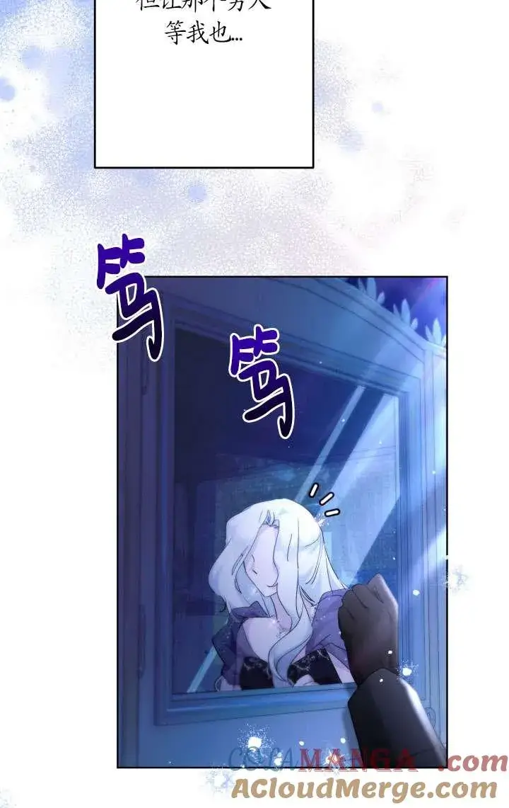 漫画《姐姐要好好抚养妹妹》第37话第17张图