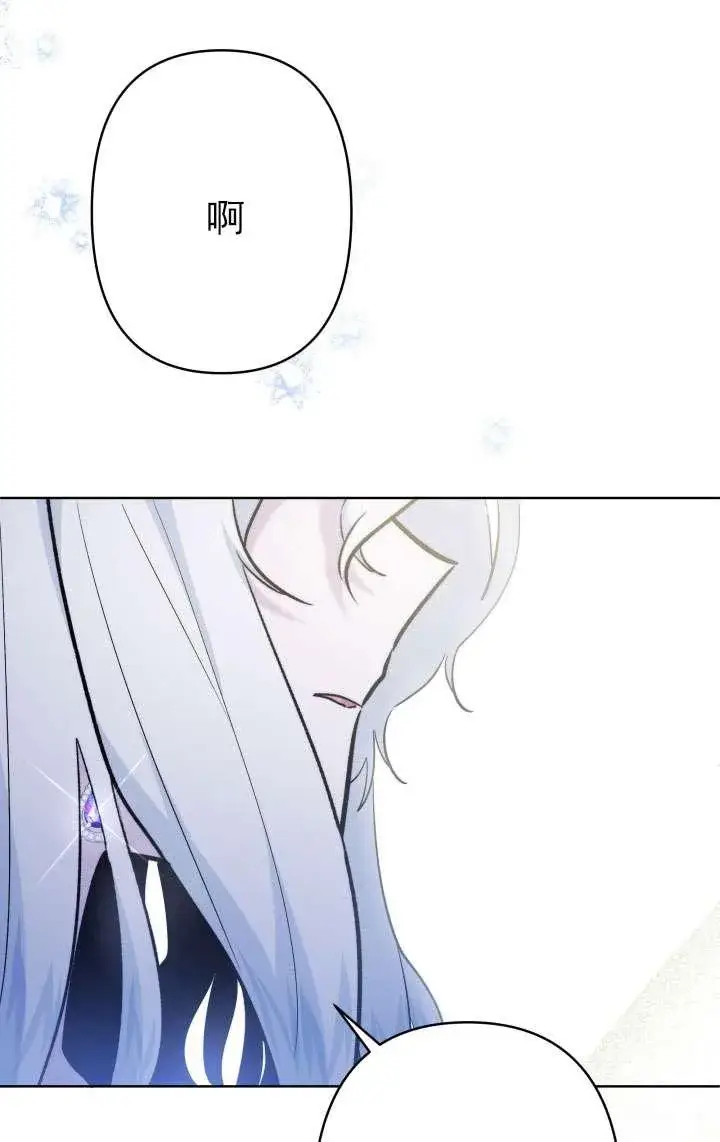 漫画《姐姐要好好抚养妹妹》第37话第18张图