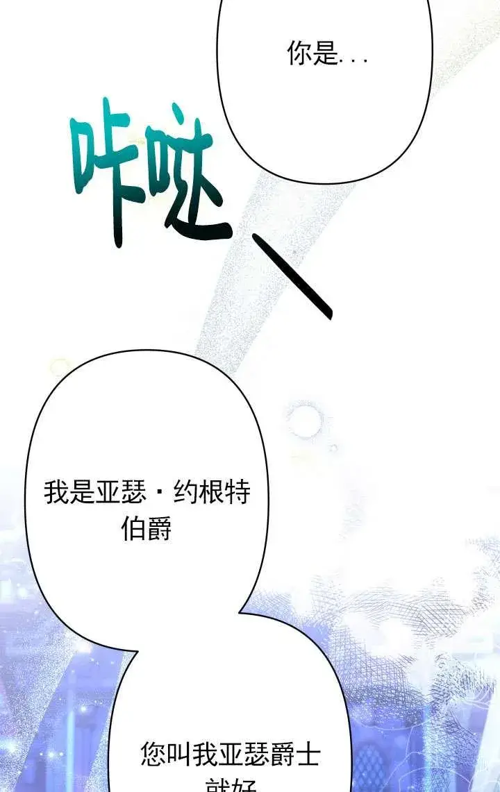 漫画《姐姐要好好抚养妹妹》第37话第19张图