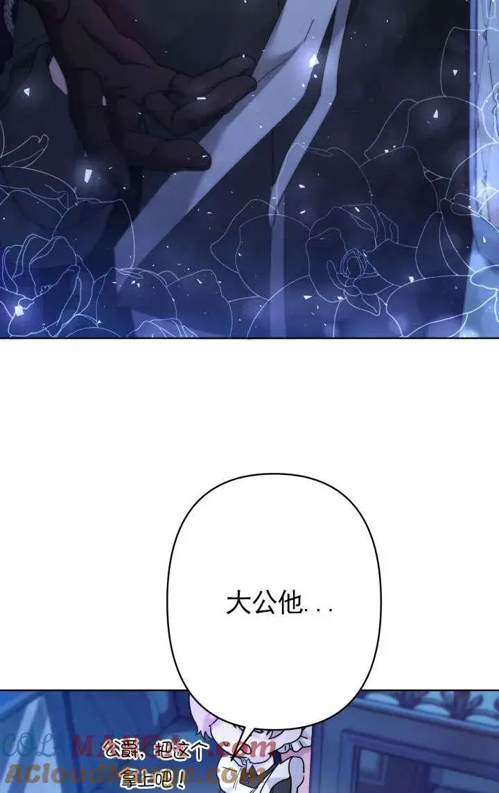 漫画《姐姐要好好抚养妹妹》第37话第21张图