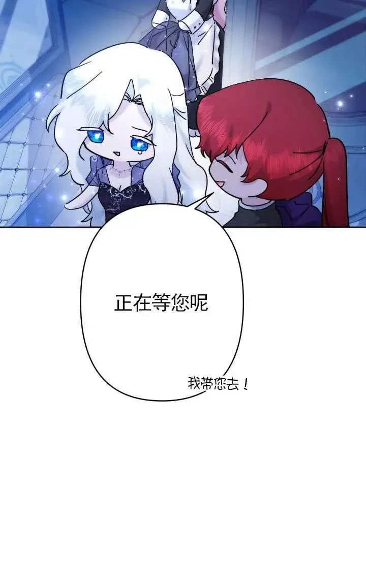 漫画《姐姐要好好抚养妹妹》第37话第22张图
