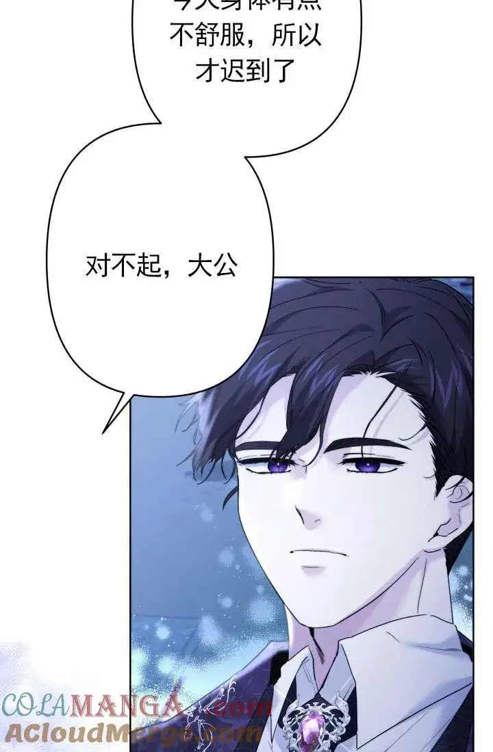 漫画《姐姐要好好抚养妹妹》第37话第29张图