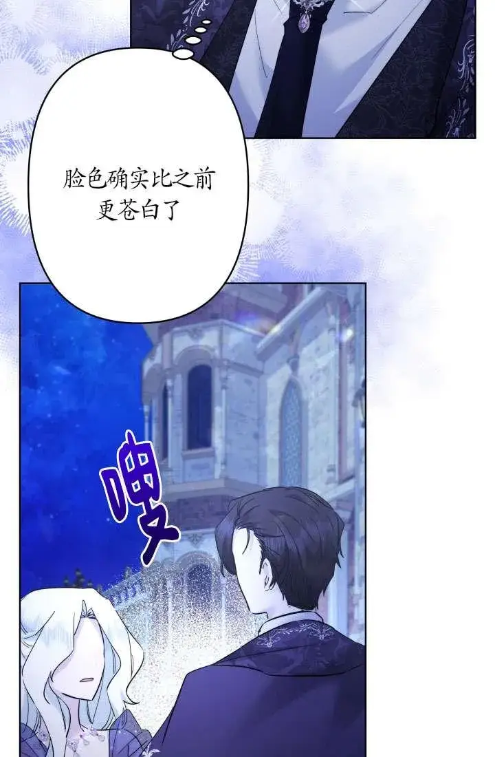 漫画《姐姐要好好抚养妹妹》第37话第30张图
