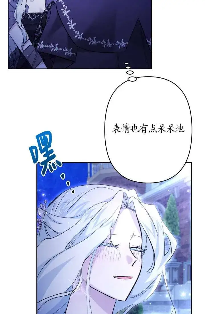 漫画《姐姐要好好抚养妹妹》第37话第31张图