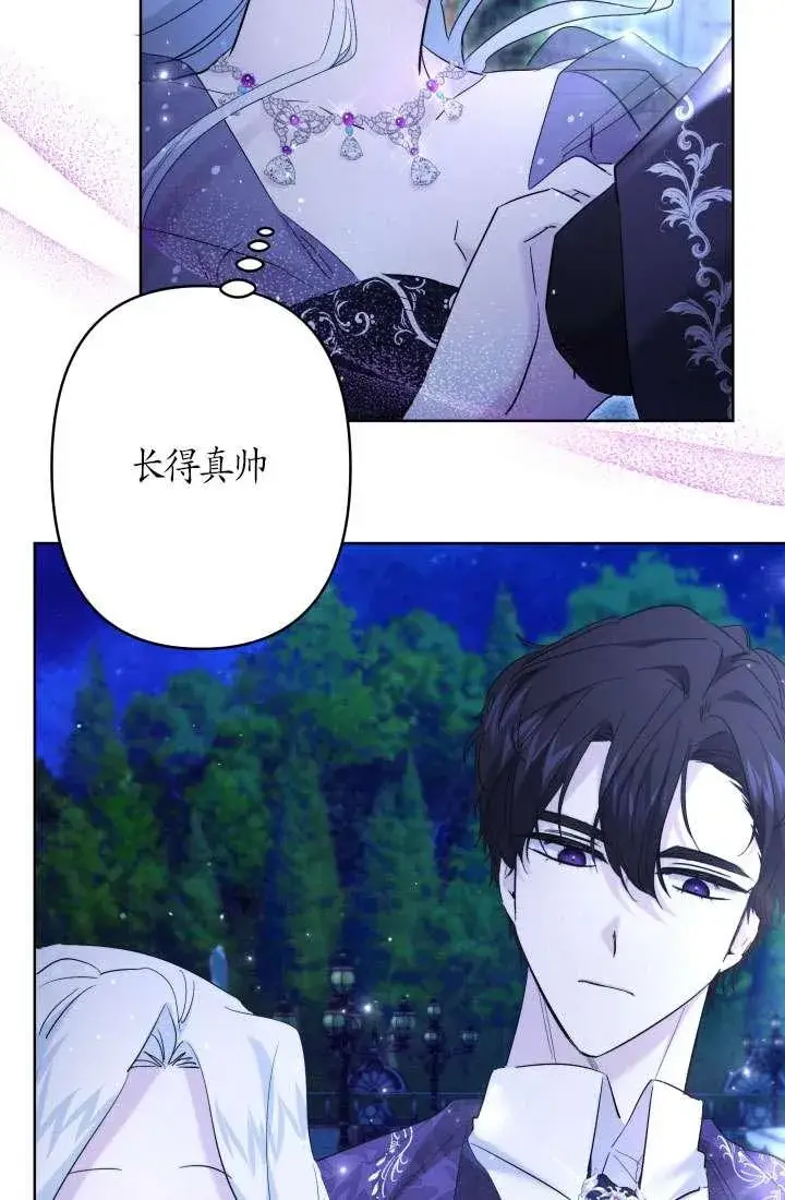 漫画《姐姐要好好抚养妹妹》第37话第32张图