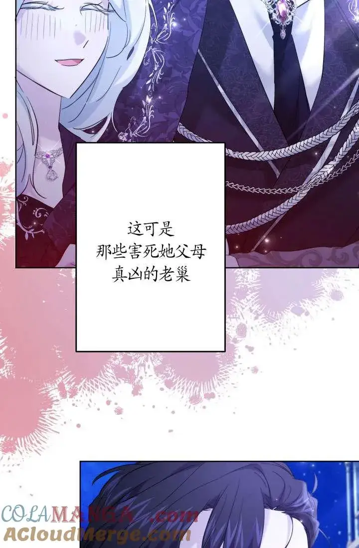 漫画《姐姐要好好抚养妹妹》第37话第33张图