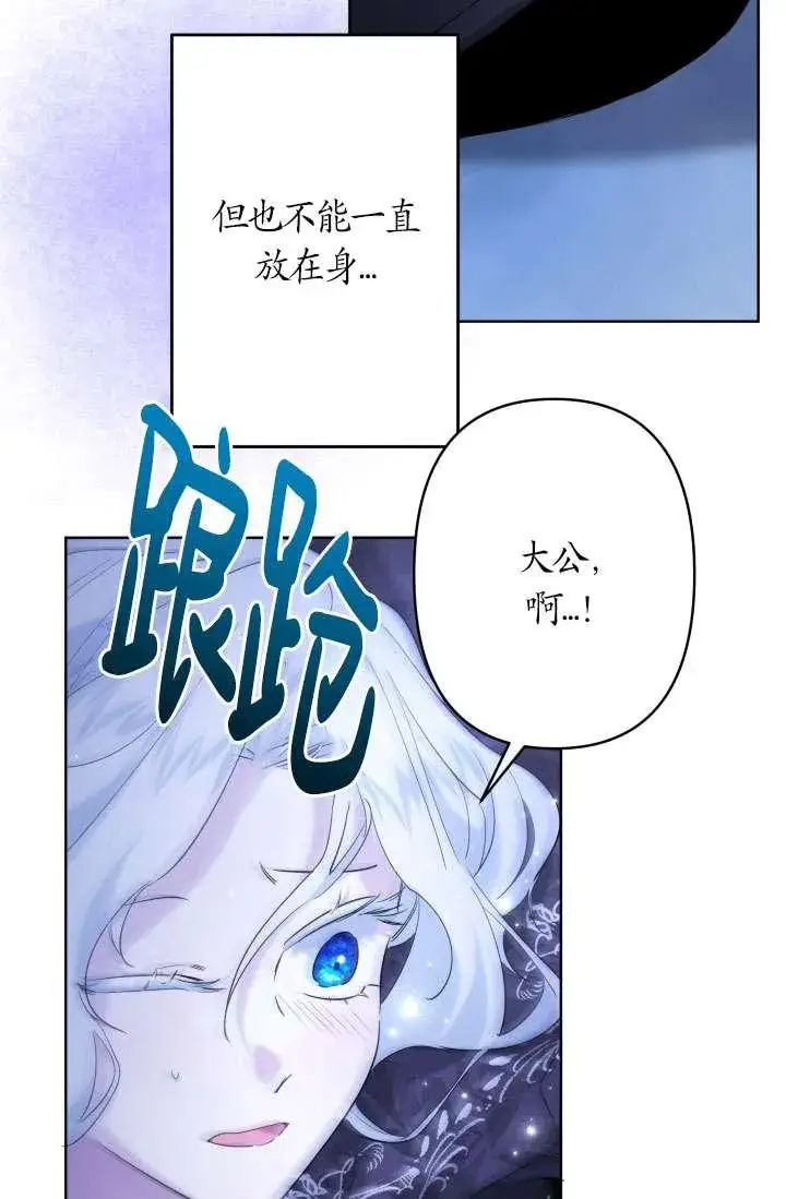 漫画《姐姐要好好抚养妹妹》第37话第36张图