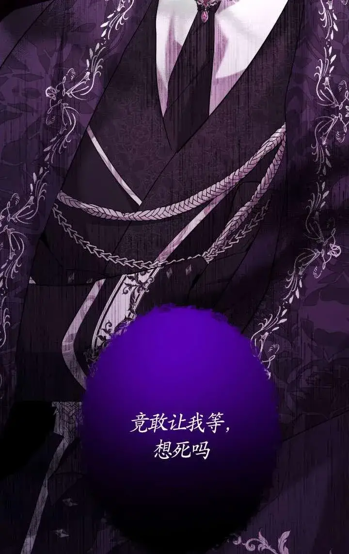 漫画《姐姐要好好抚养妹妹》第37话第4张图
