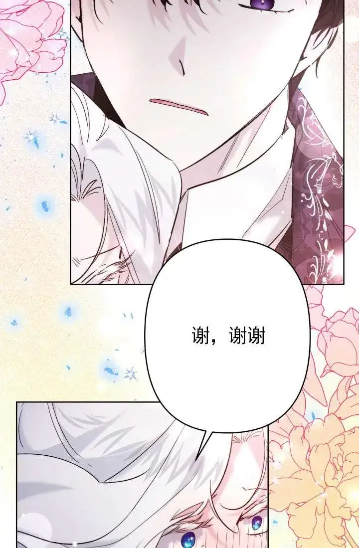 漫画《姐姐要好好抚养妹妹》第37话第40张图