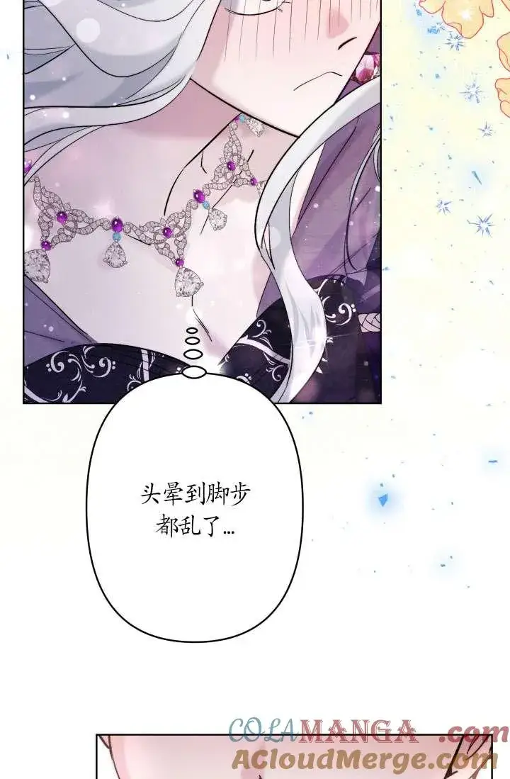 漫画《姐姐要好好抚养妹妹》第37话第41张图