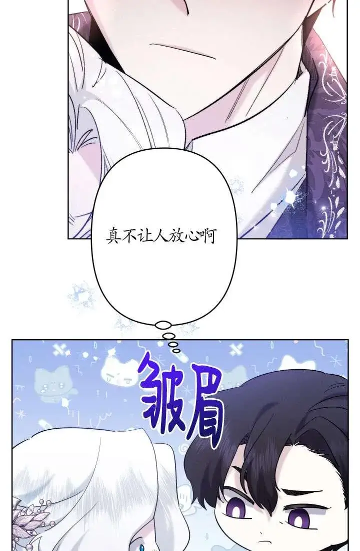 漫画《姐姐要好好抚养妹妹》第37话第42张图