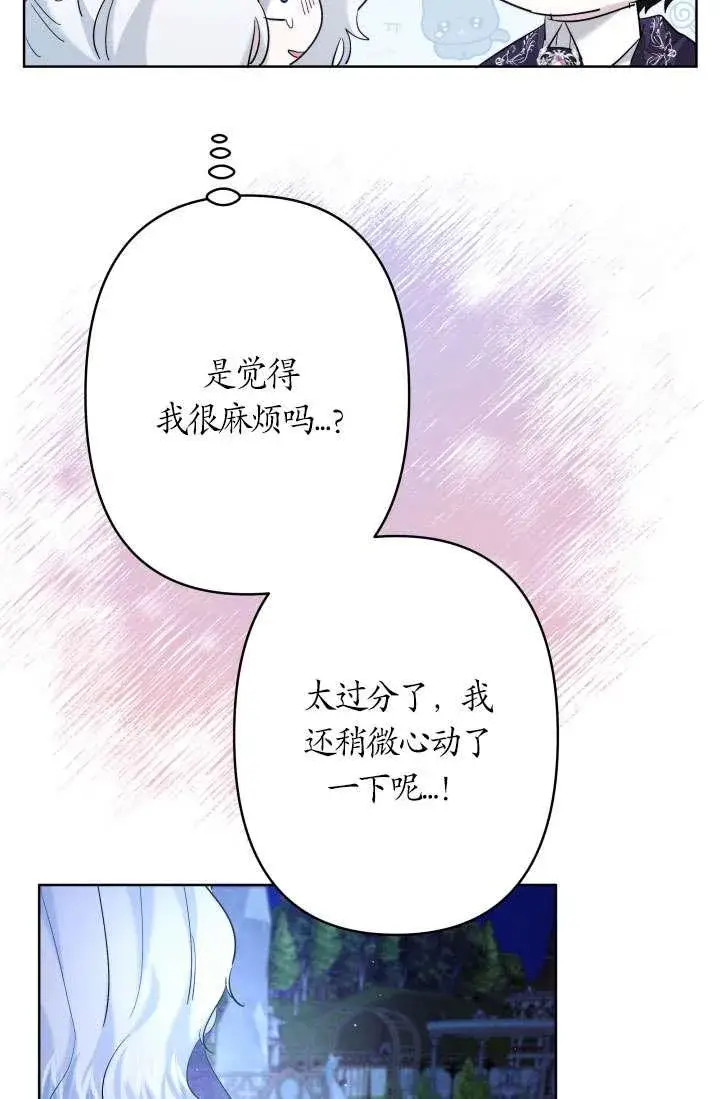 漫画《姐姐要好好抚养妹妹》第37话第43张图