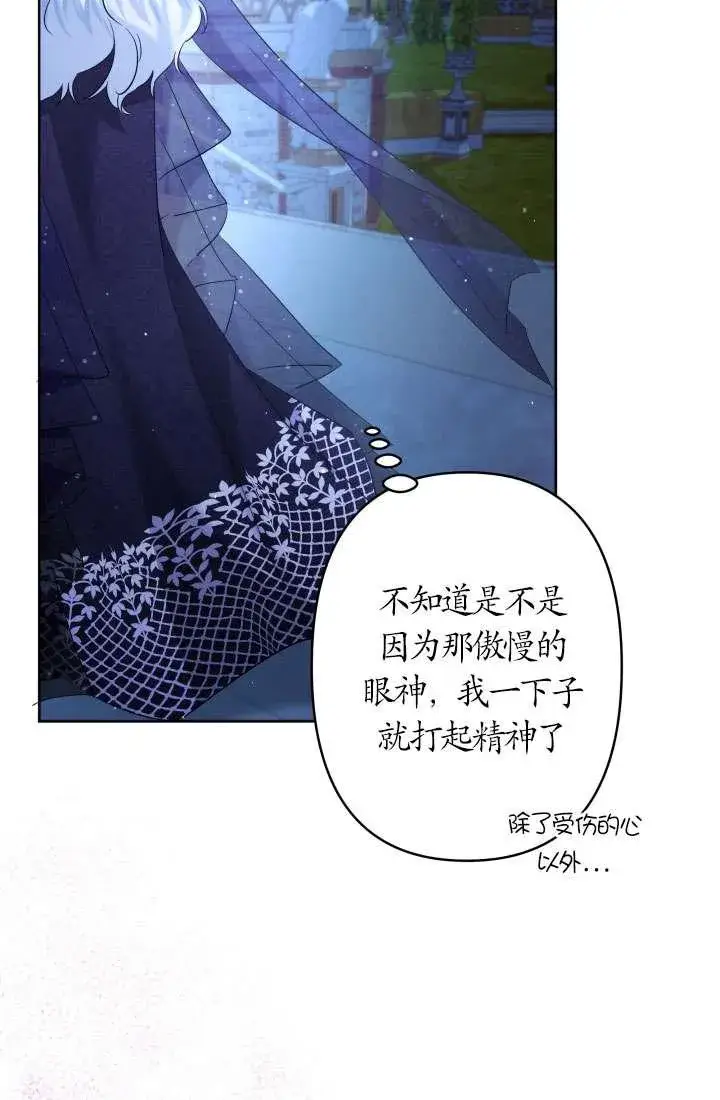 漫画《姐姐要好好抚养妹妹》第37话第44张图