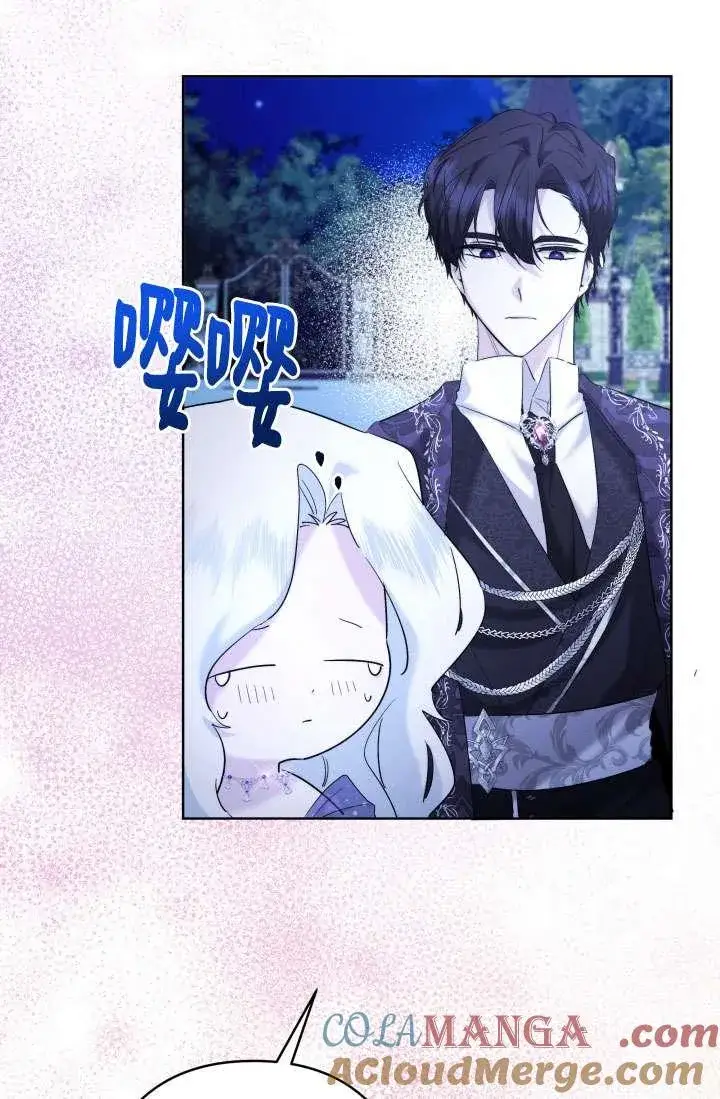 漫画《姐姐要好好抚养妹妹》第37话第45张图