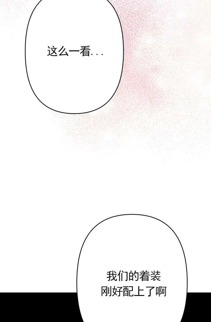漫画《姐姐要好好抚养妹妹》第37话第46张图