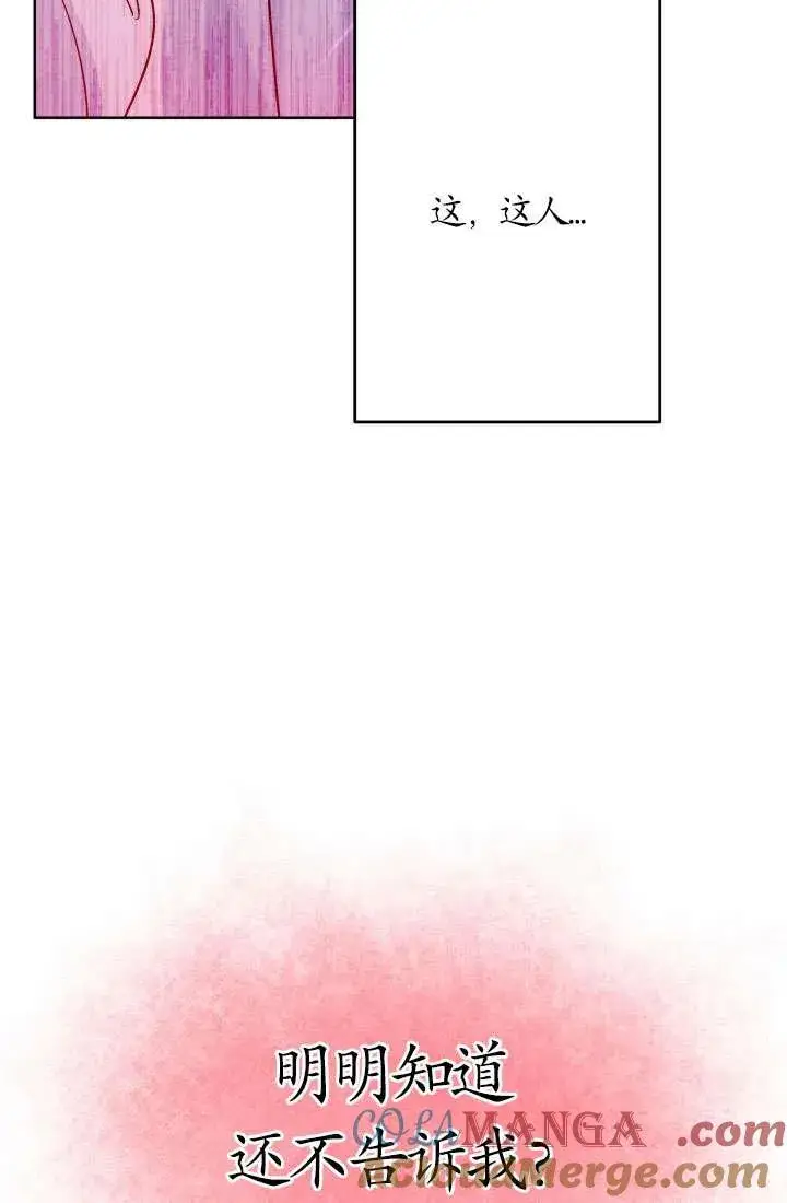 漫画《姐姐要好好抚养妹妹》第37话第49张图