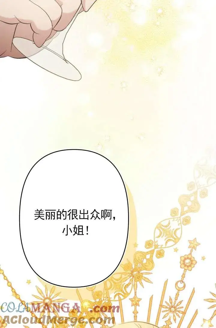 漫画《姐姐要好好抚养妹妹》第37话第57张图