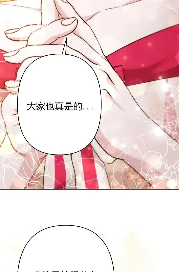 漫画《姐姐要好好抚养妹妹》第37话第62张图