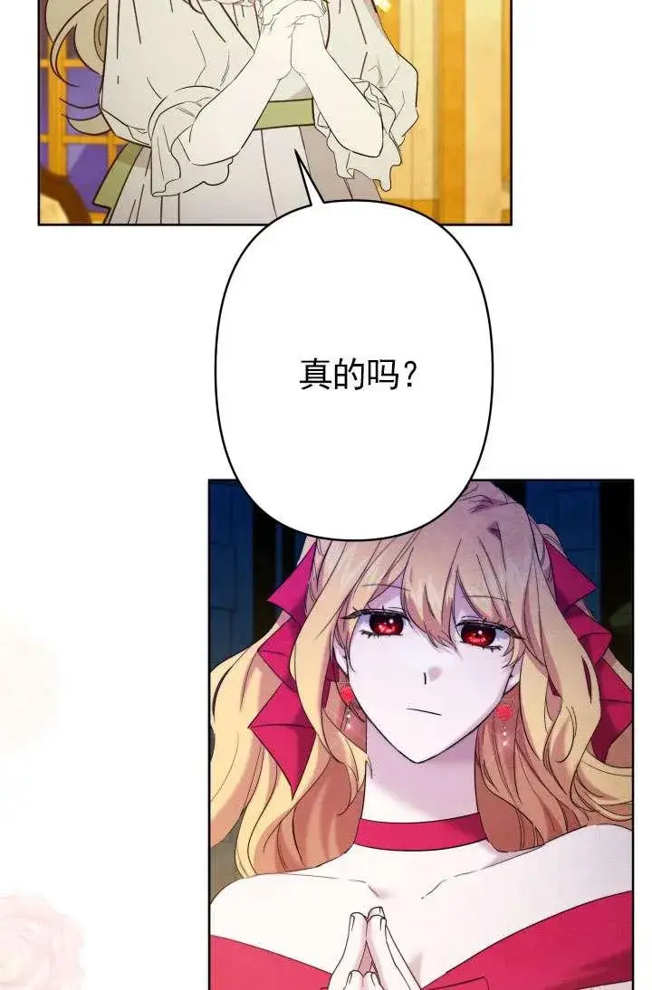 漫画《姐姐要好好抚养妹妹》第37话第64张图