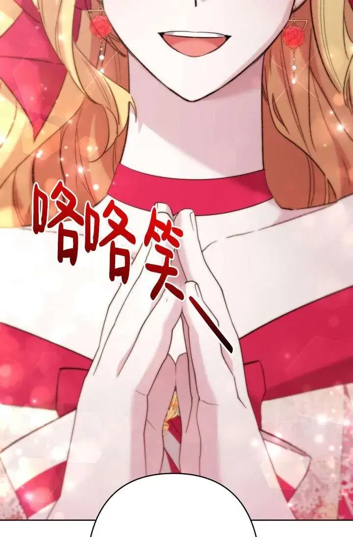 漫画《姐姐要好好抚养妹妹》第37话第66张图