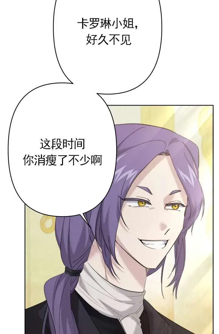 漫画《姐姐要好好抚养妹妹》第37话第67张图