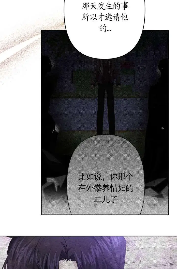 漫画《姐姐要好好抚养妹妹》第37话第70张图