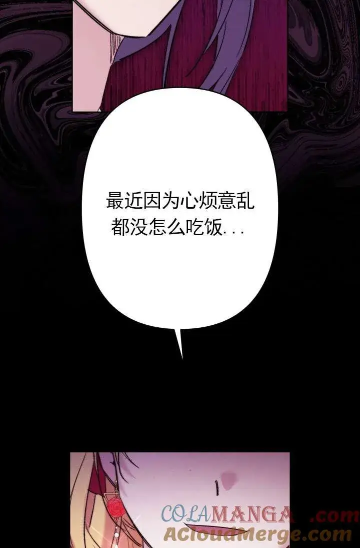 漫画《姐姐要好好抚养妹妹》第37话第73张图
