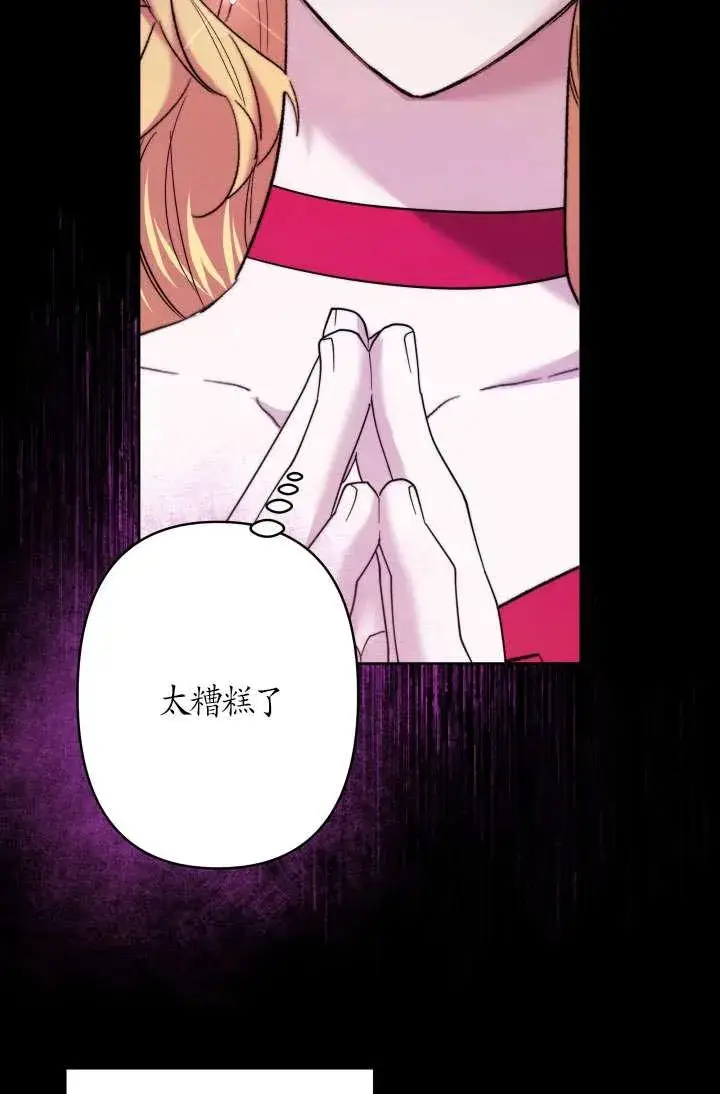 漫画《姐姐要好好抚养妹妹》第37话第74张图