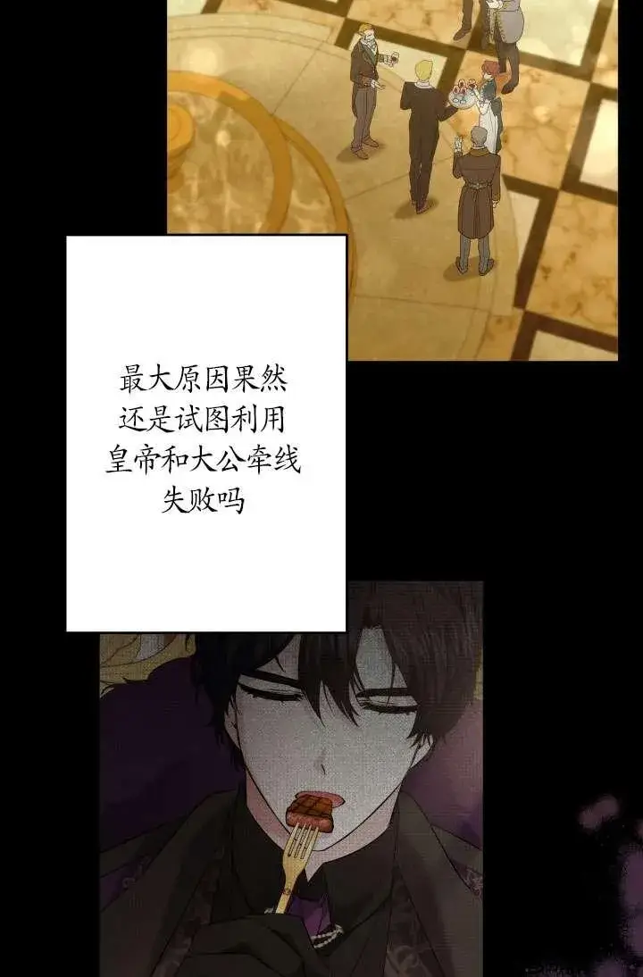漫画《姐姐要好好抚养妹妹》第37话第76张图