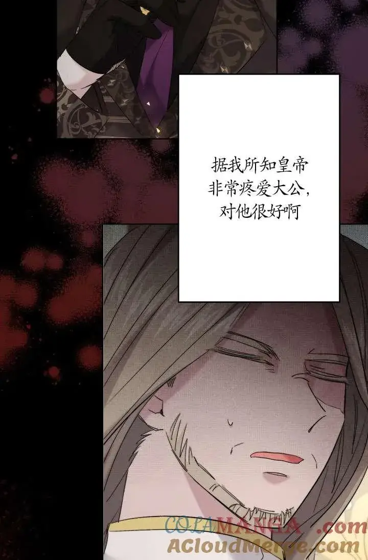 漫画《姐姐要好好抚养妹妹》第37话第77张图