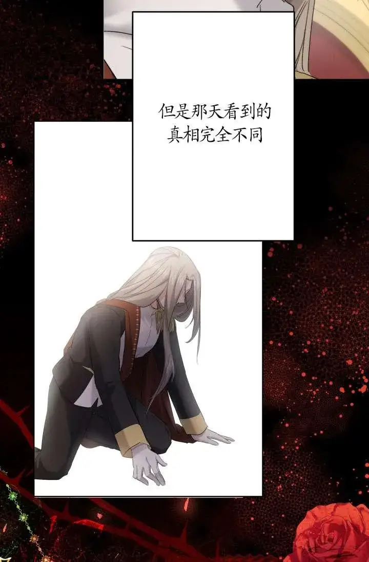 漫画《姐姐要好好抚养妹妹》第37话第78张图