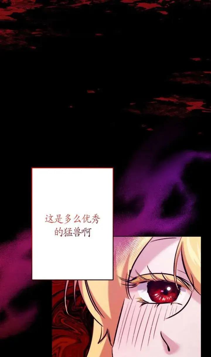 漫画《姐姐要好好抚养妹妹》第37话第83张图