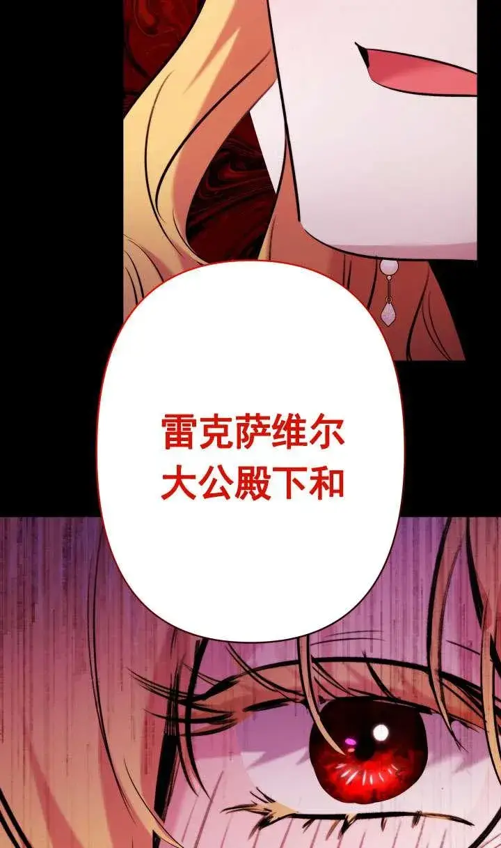 漫画《姐姐要好好抚养妹妹》第37话第84张图
