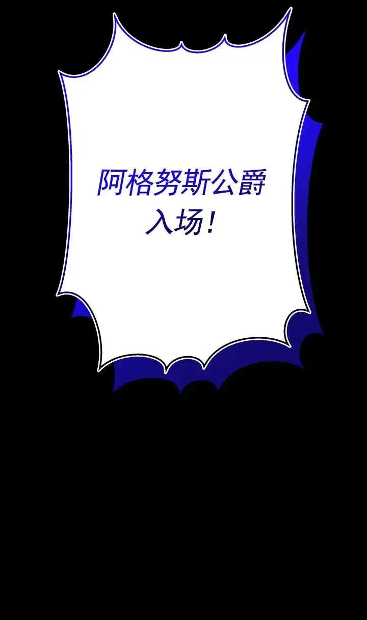 漫画《姐姐要好好抚养妹妹》第37话第86张图