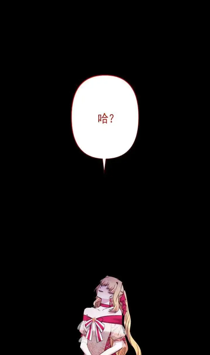 漫画《姐姐要好好抚养妹妹》第37话第87张图