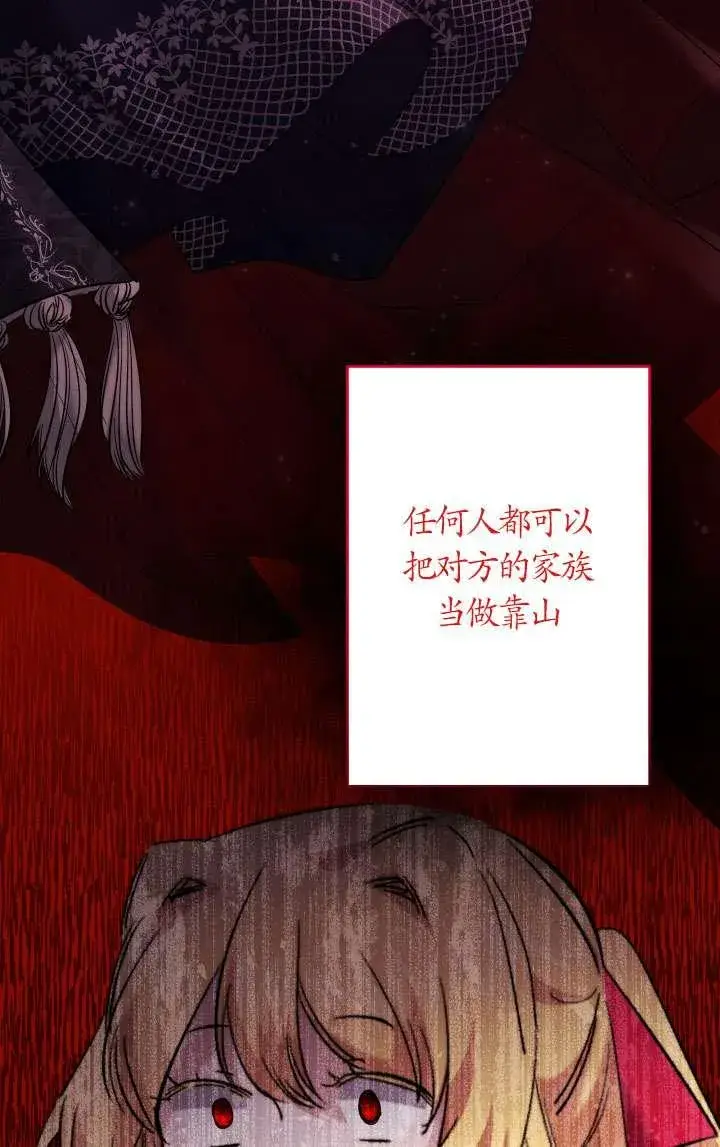 漫画《姐姐要好好抚养妹妹》第38话第10张图