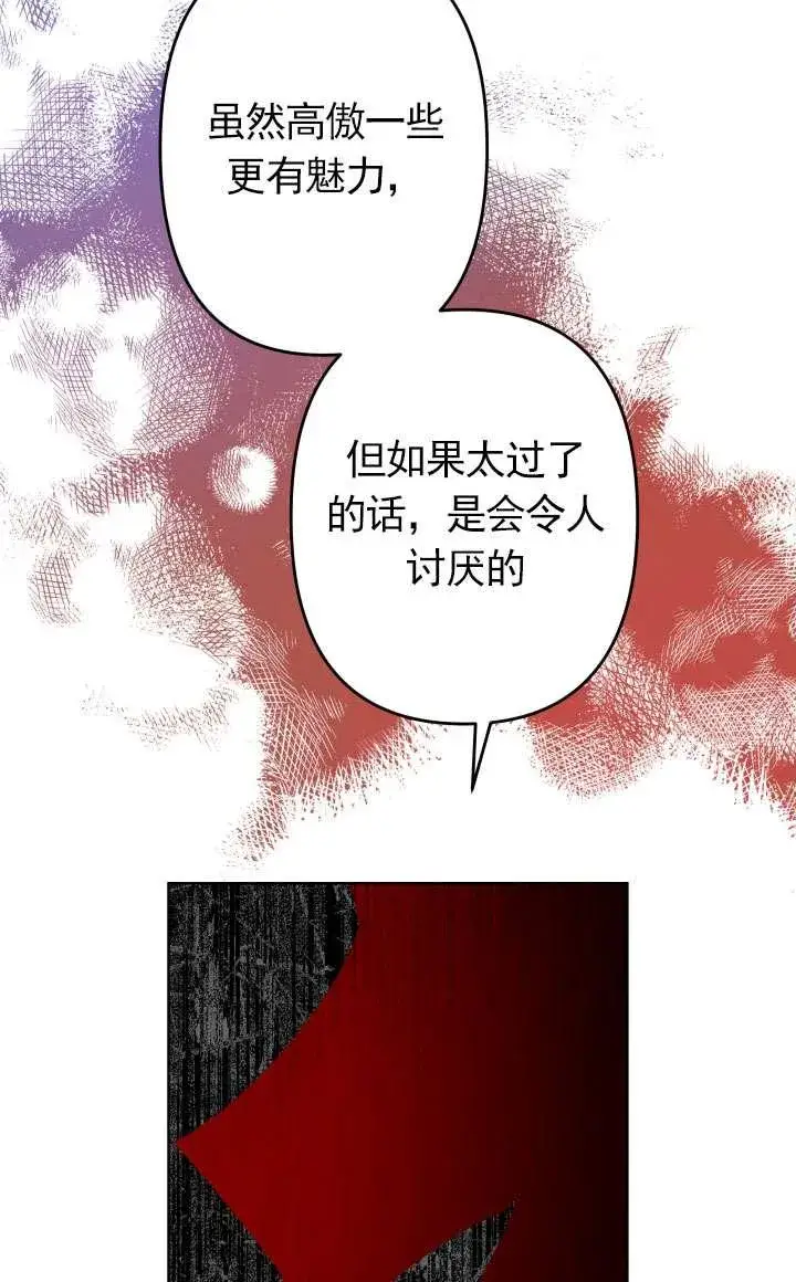 漫画《姐姐要好好抚养妹妹》第38话第100张图
