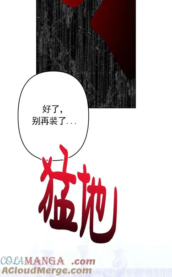 漫画《姐姐要好好抚养妹妹》第38话第101张图