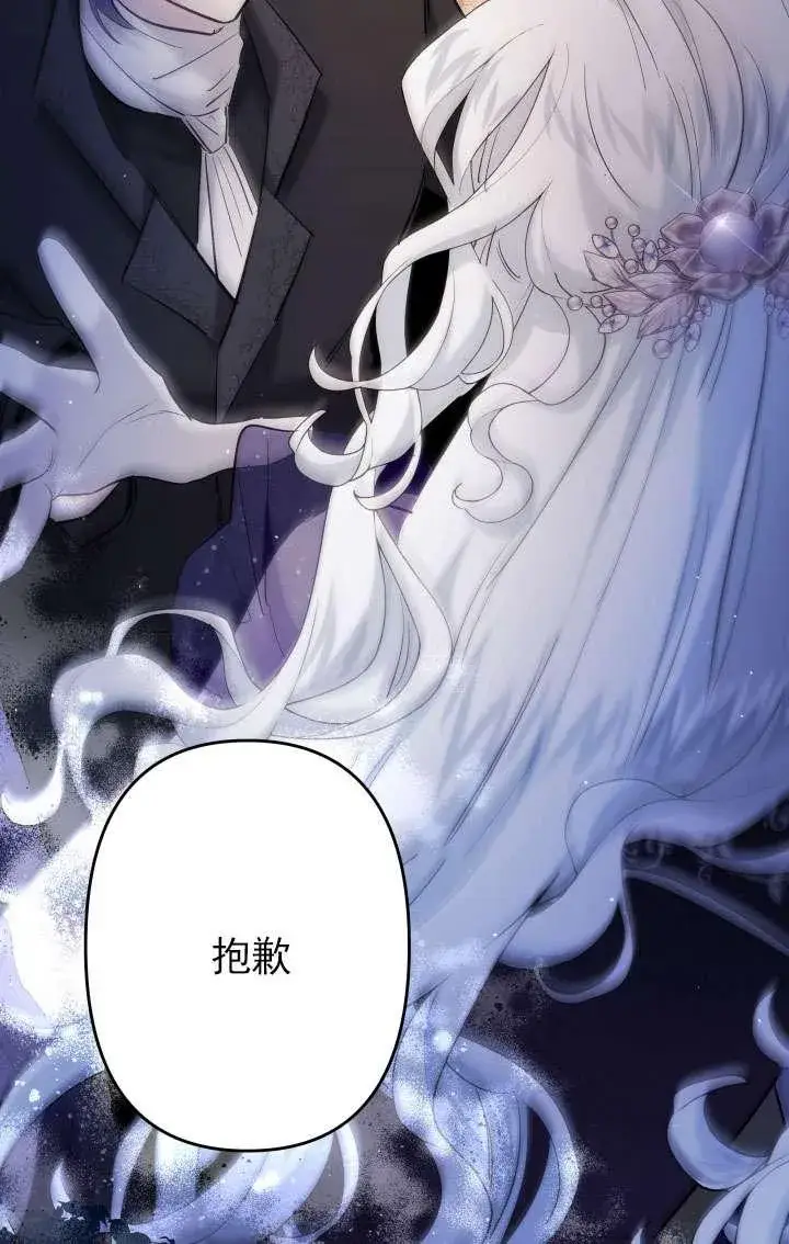 漫画《姐姐要好好抚养妹妹》第38话第103张图