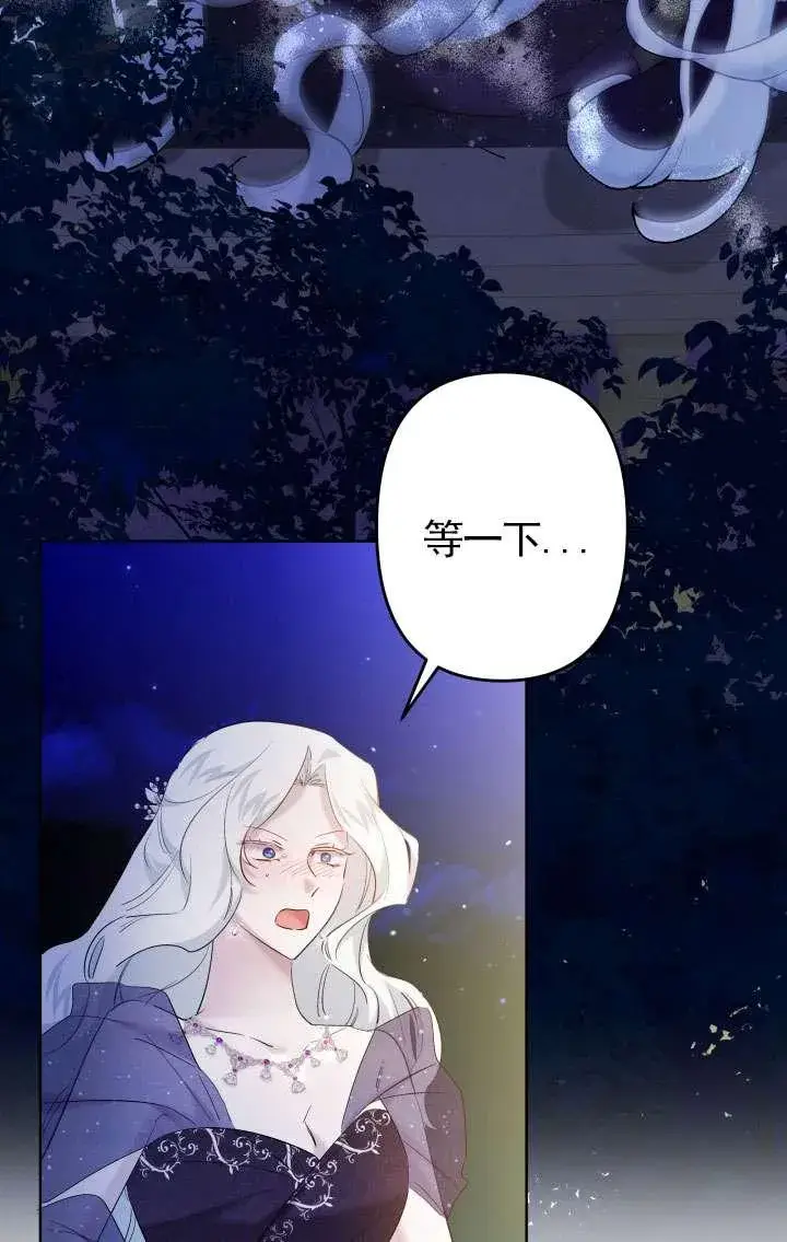 漫画《姐姐要好好抚养妹妹》第38话第104张图