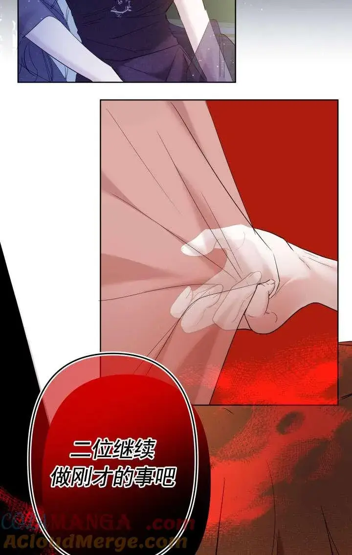 漫画《姐姐要好好抚养妹妹》第38话第105张图